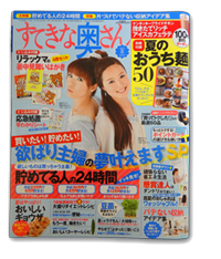 雑誌掲載