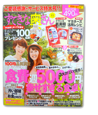 雑誌掲載