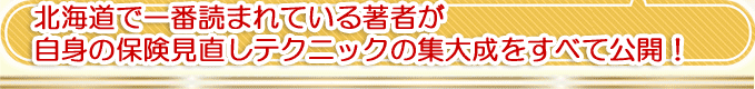 ホームページをご観の方にプレゼント