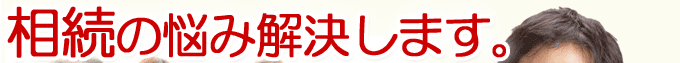 失敗しない､心配ない住宅購入